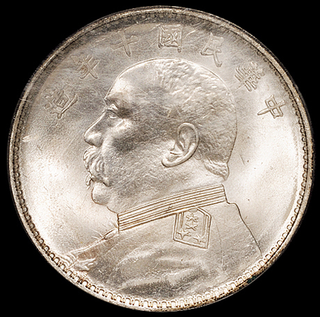 民国十年袁世凯像壹圆银币一枚，天津版，PCGS MS64
