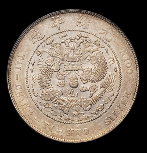 1908年造币总厂光绪元宝库平七钱二分银币一枚，PCGS XF45
