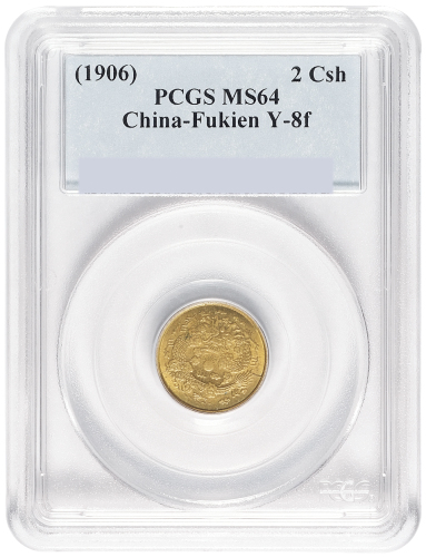 清户部丙午大清铜币中心“苏”二文一枚，黄铜质，PCGS鉴定评级MS64