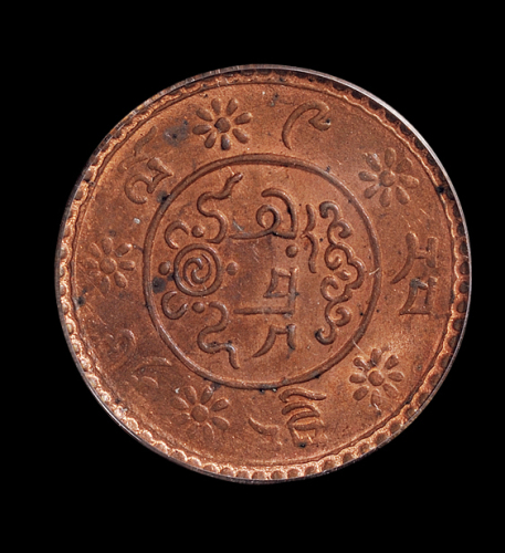 1932年西藏1Sho铜币一枚，PCGS MS64RB