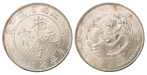 1904年甲辰江南省造光绪元宝库平七钱二分银币一枚，完全未使用品