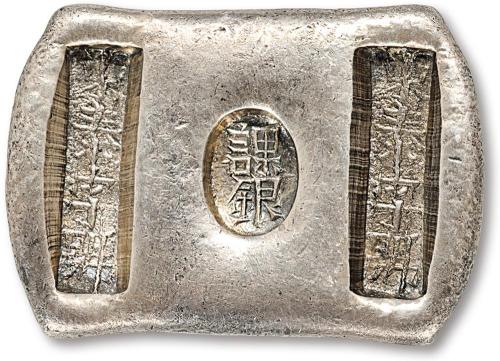 清云南东泰字号5两槽锭1枚