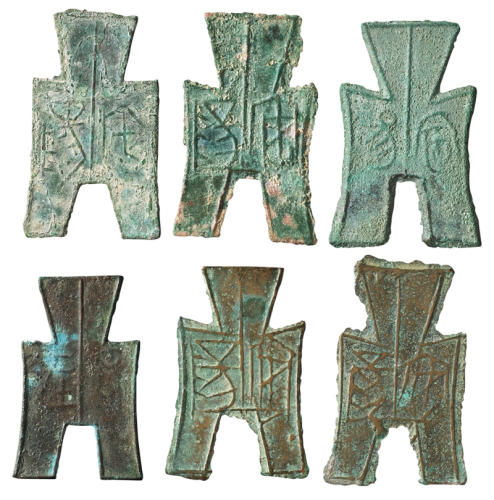 战国时期方足布“宅阳”、“陶阳”、“襄坪”各一枚，“安阳”三枚，共计六枚，极美品