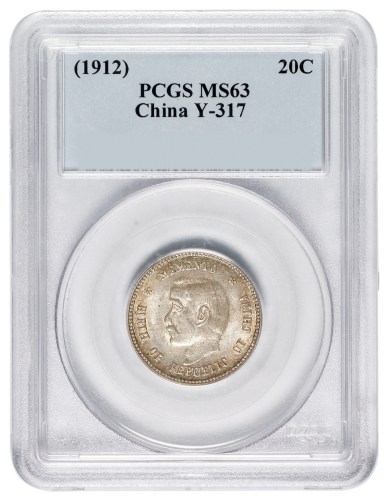 1912年孙中山像开国纪念贰角银币一枚