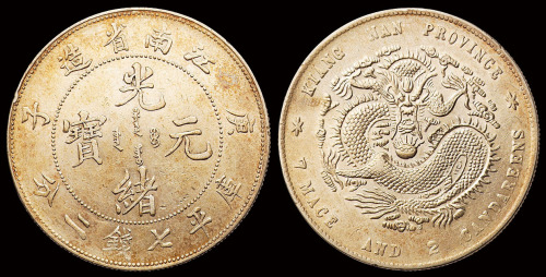 1900年庚子江南省造光绪元宝库平七钱二分银币一枚，近未使用品