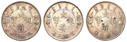 宣统三年大清银币壹圆三枚