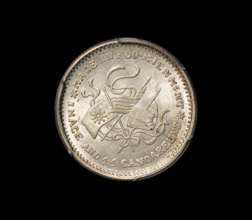 1912年福建银币厂造中华癸亥一钱四分四厘银币一枚，五角星版，PCGS MS64,金盾