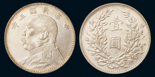 民国八年袁世凯像壹圆银币一枚，近未使用至完全未使用品