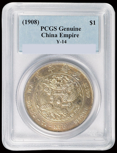 1908年造币总厂光绪元宝库平七钱二分银币一枚，PCGS Genuine，极美品