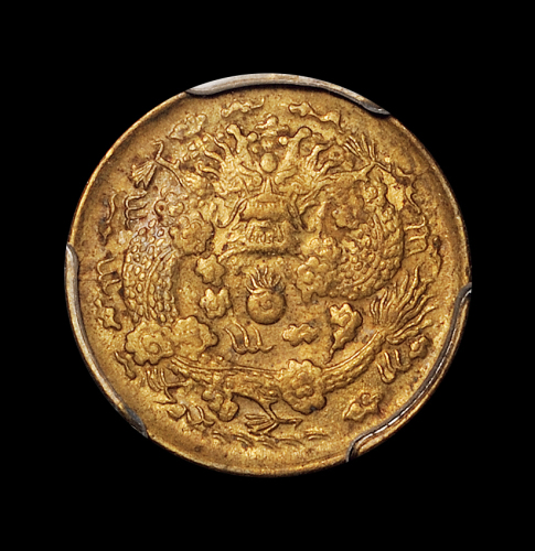 1906年户部丙午大清铜币中心“闽”二文一枚，黄铜质，PCGS MS63