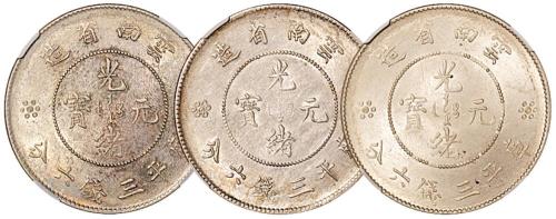 新云南光绪3.6钱3枚AU/MS61/63