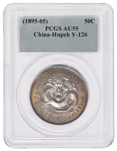 1894年湖北省造光绪元宝库平三钱六分银币一枚