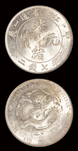江南甲辰7.2钱银币MS61