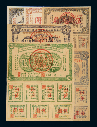 中华苏维埃建设债券6种