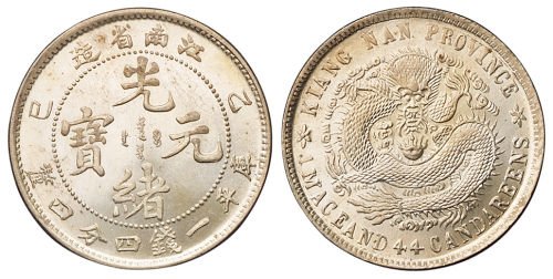 1905年乙巳江南省造光绪元宝库平一钱四分四厘银币一枚，直径：23毫米，“4.4”无点，原铸银光，保存完美无瑕，品相罕见，完全未使用品