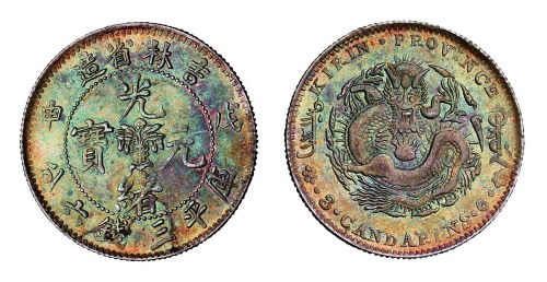 1908年戊申吉林省造光绪元宝花蓝库平三钱六分银币一枚