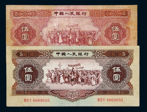 1953年第二版人民币伍角、贰圆、叁圆、伍圆各一枚；1956年版伍圆一枚