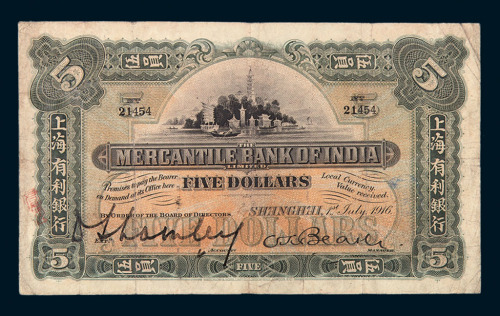 1916年上海有利银行伍圆纸币一枚