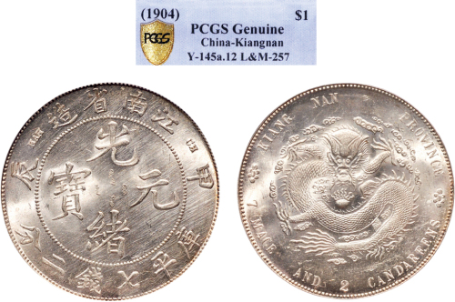 甲辰（1904年）江南省造光绪元宝七钱二分银币（LM257）