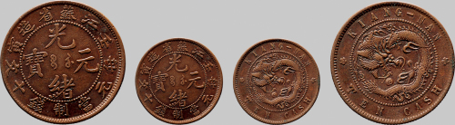 壬寅（1902年）江苏省造光绪元宝十文铜币
