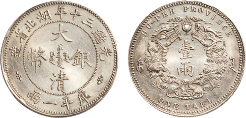 光绪三十年（1904年）湖北省造大清银币一两（LM180）