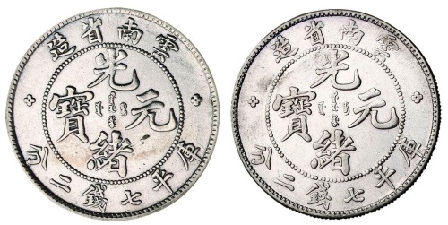 1907年云南省造光绪元宝库平七钱二分银币二枚