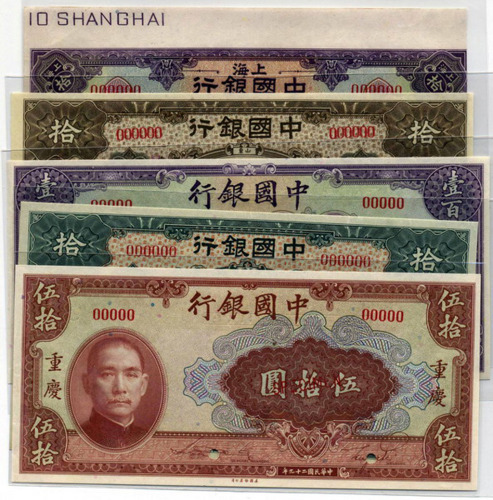 中国银行样票一组十三枚（无图）