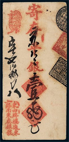 清代秉彝银号壹两
