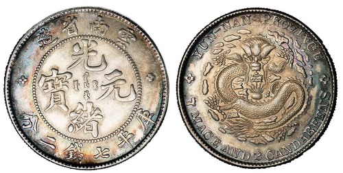 1907年云南省造光绪元宝库平七钱二分银币一枚
