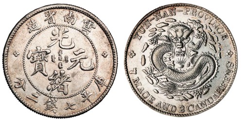1907年云南省造光绪元宝库平七钱二分银币一枚