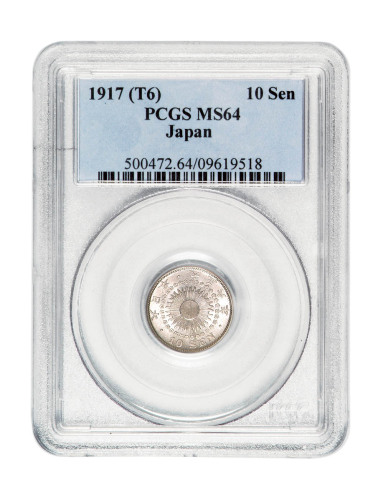 大正六年（1917年）日本十钱银币一枚