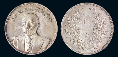 1924年段祺瑞执政纪念银币一枚