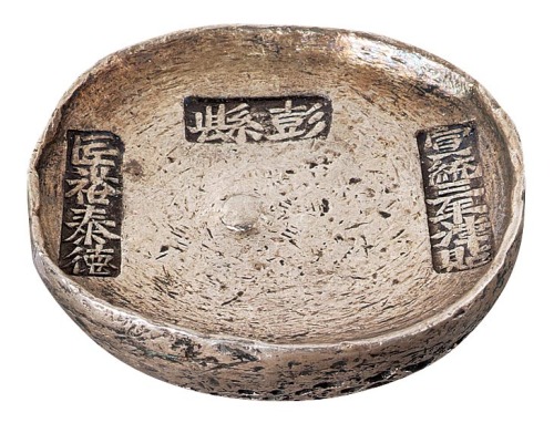 清代四川“宣统三年津贴 彭县 匠裕泰德”十两圆锭一枚