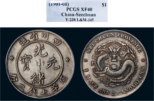 1898年四川省造光绪元宝七钱二分银币（LM345）