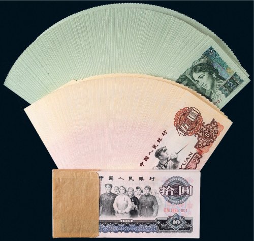 第三、四版人民币一组