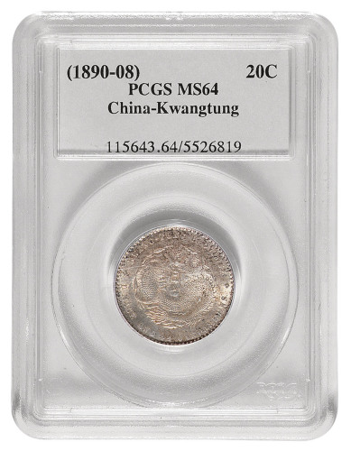 1891-1909年广东省造光绪元宝、宣统元宝库平一钱四分四厘银币各一枚