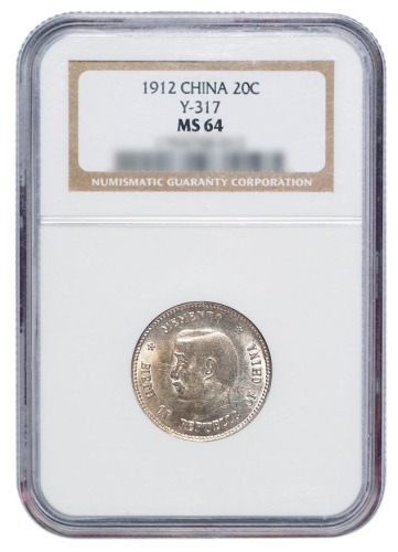 1912年孙中山侧面像中华民国开国纪念贰角银币一枚