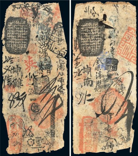 清代户部天贞银钱号钱帖一组二枚