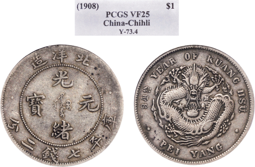 PCGS评定为VF25