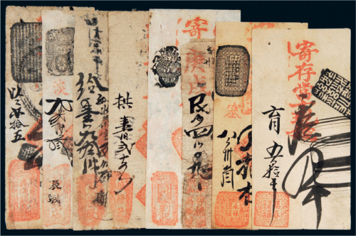 清代北京钱帖一组八枚