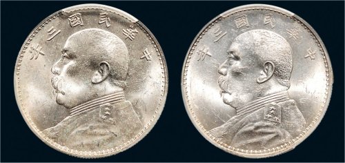 民国三年（1914年）袁世凯像壹圆银币（LM63）二枚