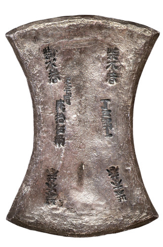 南宋“柴木巷 丁三郎 范宅×贰拾伍两”银锭一枚