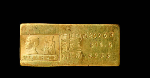 四十年代中央造币厂五两纪重金条（饰金原料）