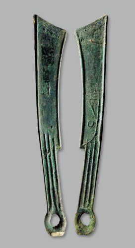 齐“明”刀背“〡”