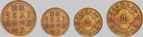 民国十九年（1930年）边铸“生活过高”一百文