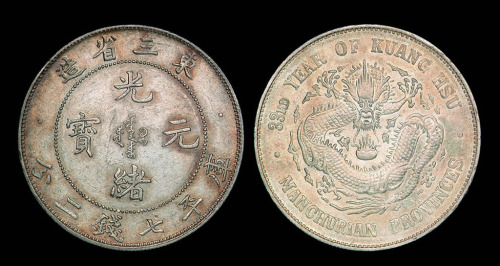 1907年东三省造光绪元宝库平七钱二分银币一枚