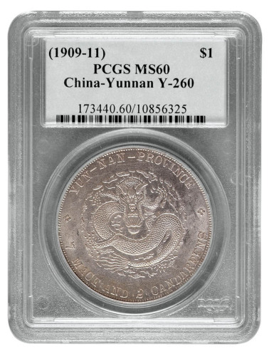 1909年云南省造宣统元宝库平七钱二分银币一枚