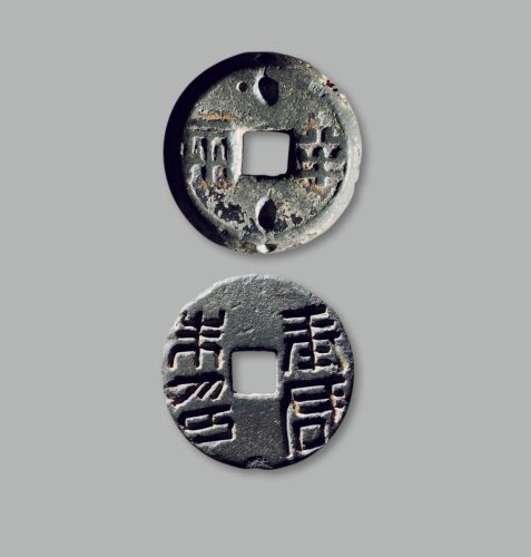 “半两”背白文钱型印章