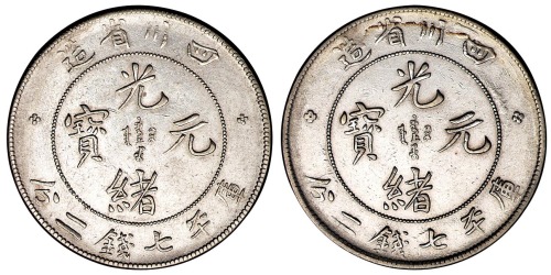 1898年四川省造光绪元宝库平七钱二分银币三枚