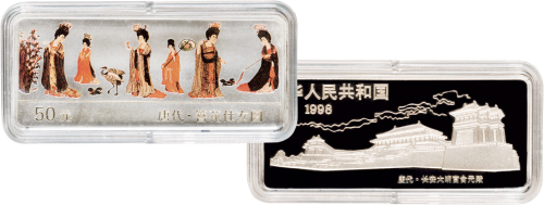1998年中国人民银行发行中国古代名画系列-唐代簪花仕女图彩色精制纪念银币